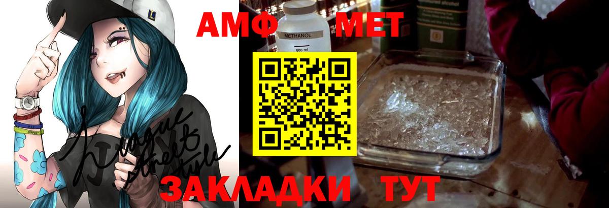 АМФ  Amphetamine VHQ  Вход с VPN  Сарапул 