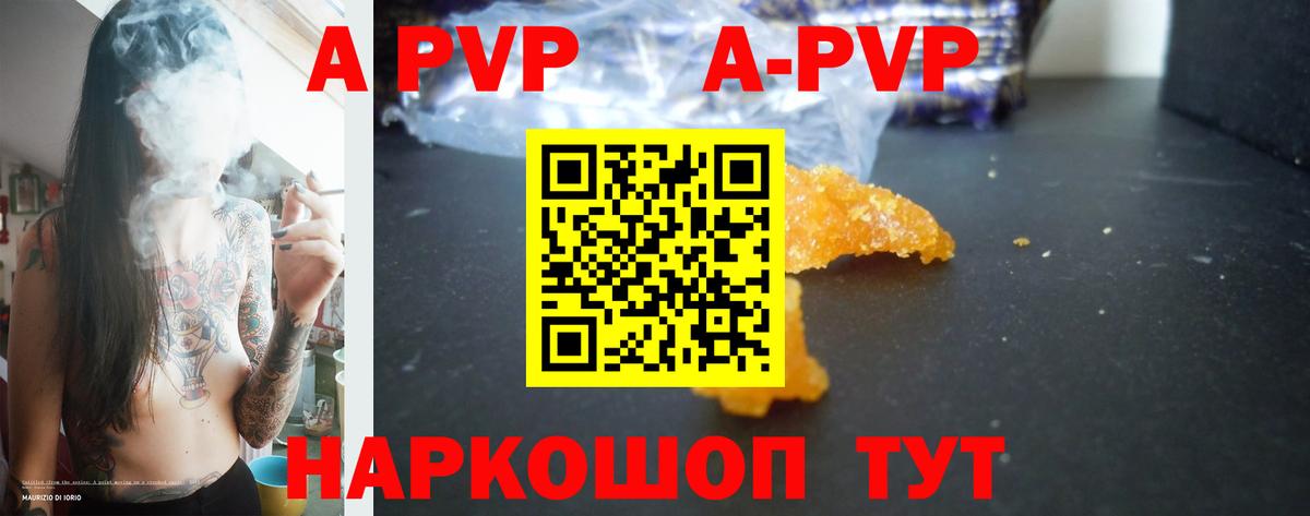 Alpha PVP кристаллы Сарапул
