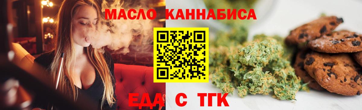 Сарапул  Еда ТГК марихуана  Вход с VPN 