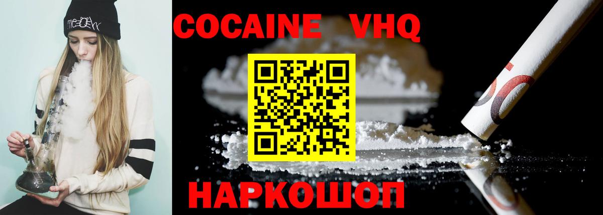 COCAIN 99% Сарапул