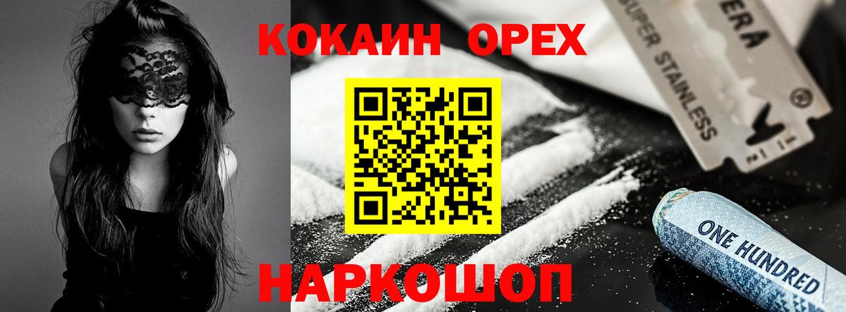 КОКАИН 98%  Вход с VPN  Сарапул  Кокаин Columbia 