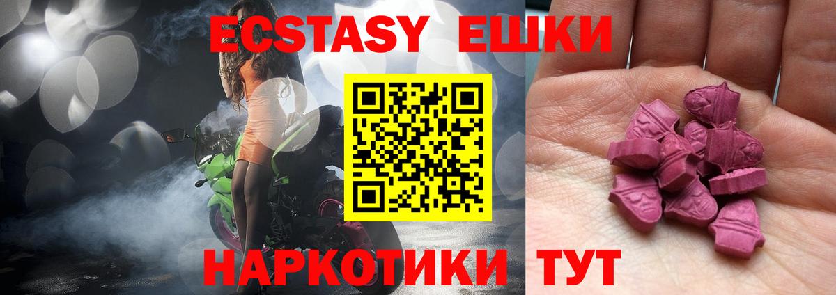 Сарапул  ЭКСТАЗИ 280мг  Вход с VPN  Ecstasy  ЭКСТАЗИ VHQ 