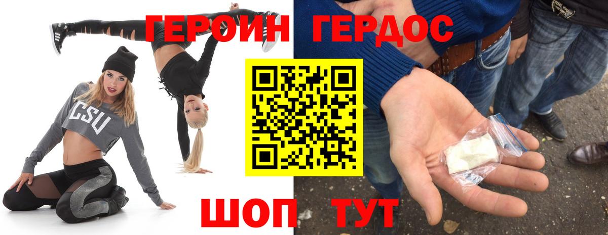 Героин белый Сарапул