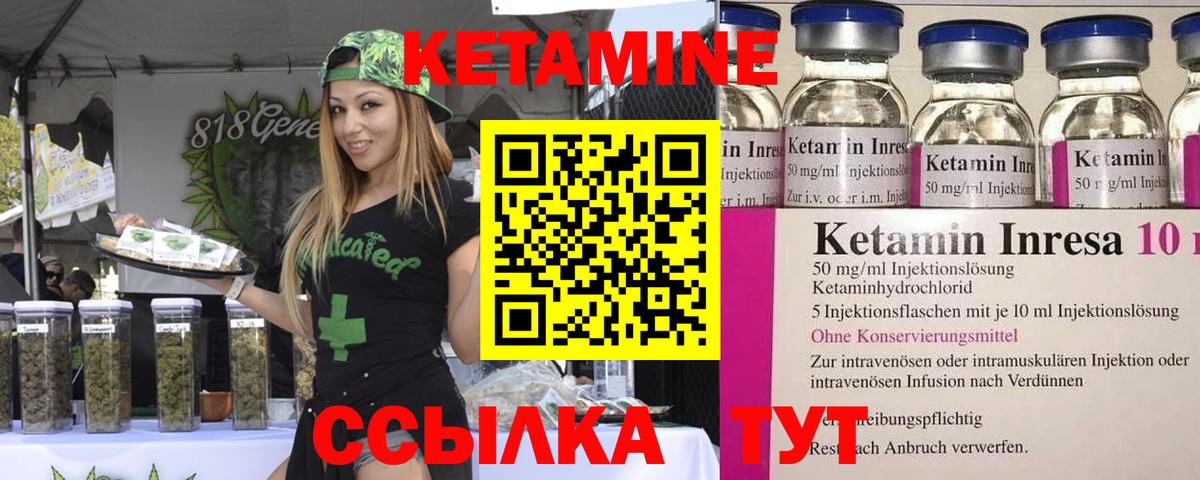 Сарапул  КЕТАМИН ketamine  Вход с VPN 