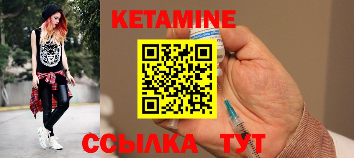 КЕТАМИН VHQ Сарапул