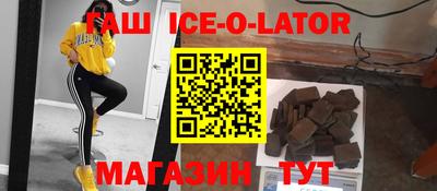 прущий лед Наро-Фоминск