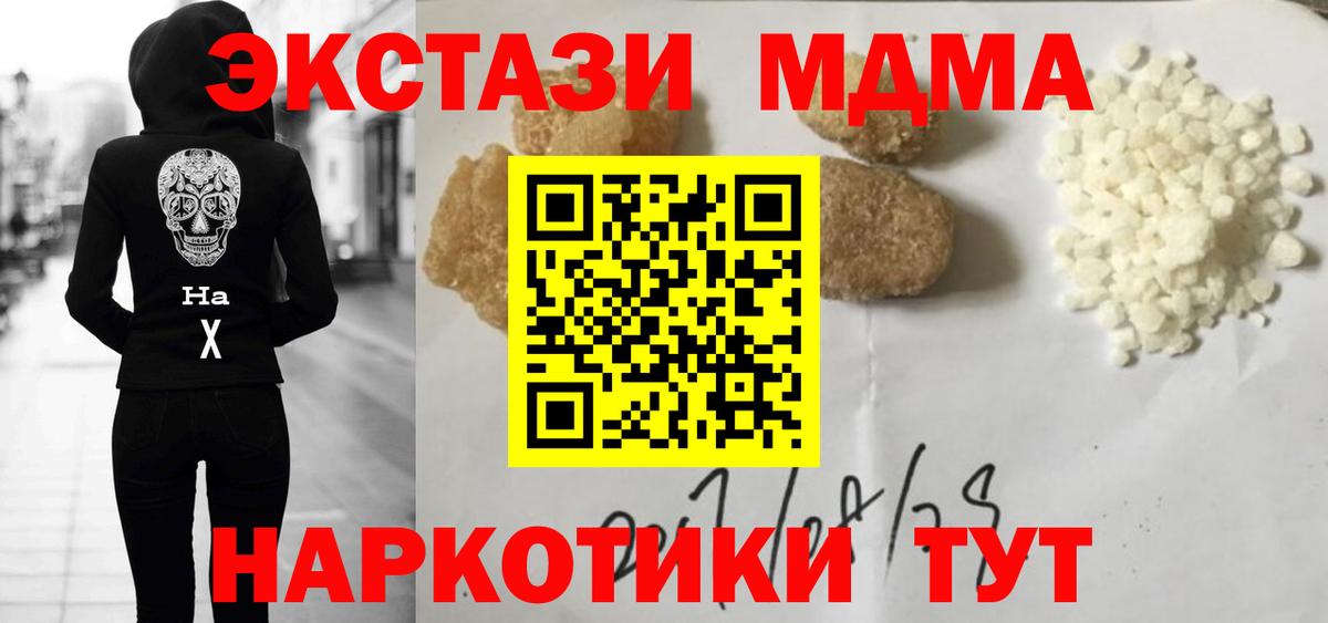 МДМА crystal  МДМА Molly  МДМА  Вход с VPN  Сарапул 