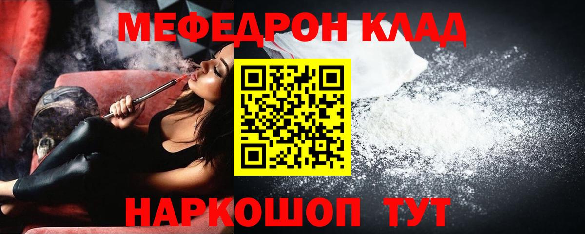 Мефедрон VHQ  Меф  хочу наркоту  Вход с VPN  Сарапул 