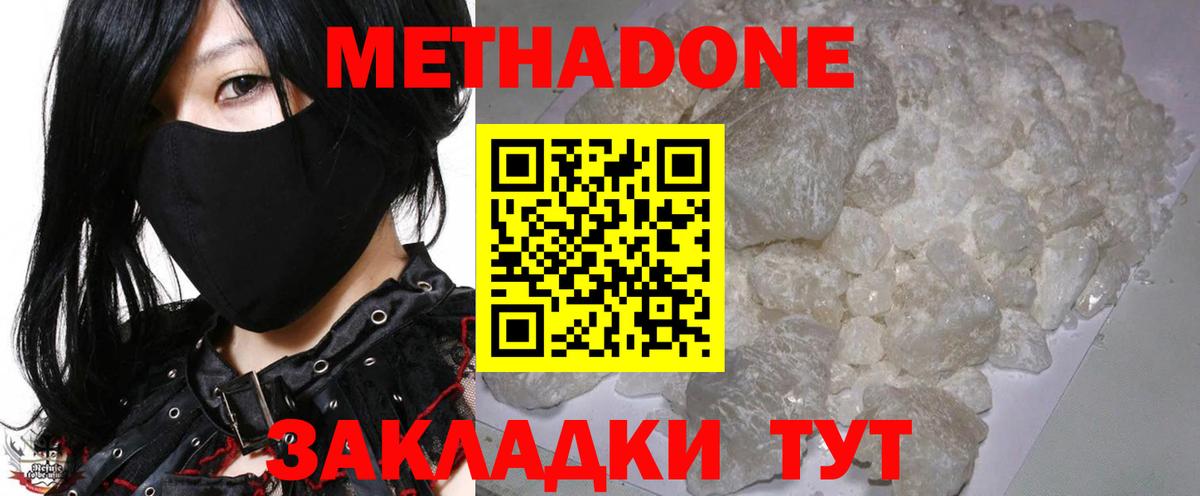Сарапул  МЕТАДОН мёд  MEGA ссылки  Вход с VPN  МЕТАДОН methadone 