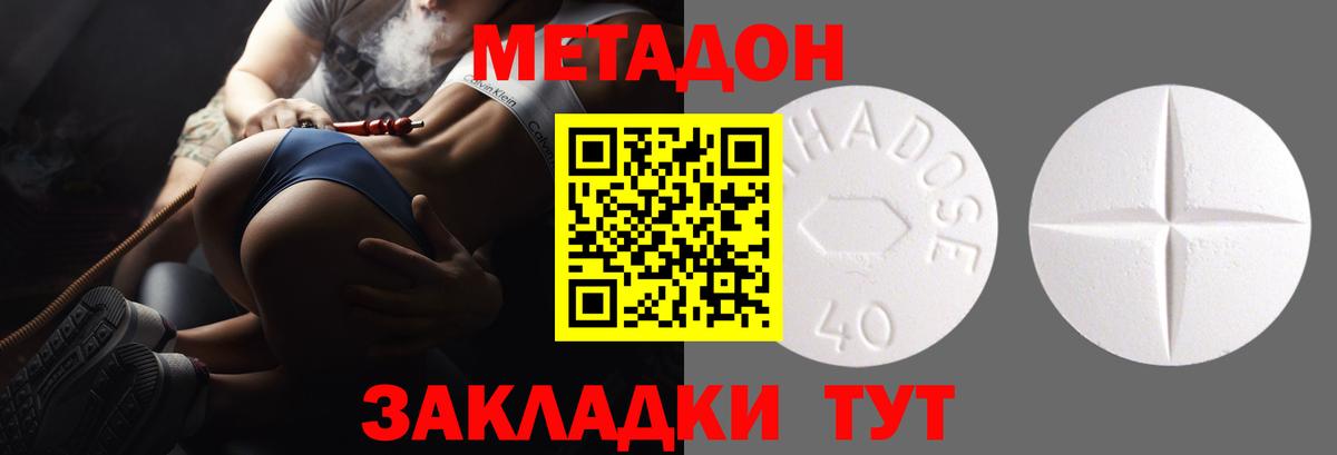 МЕТАДОН VHQ Сарапул