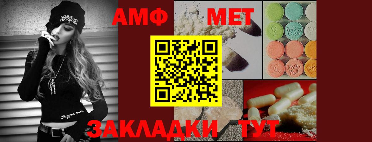 МЕТАМФЕТАМИН винт Сарапул