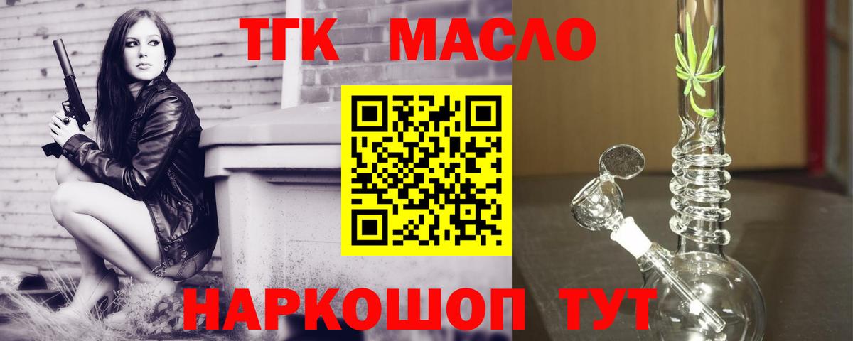 Сарапул  Дистиллят ТГК THC oil  Вход с VPN 
