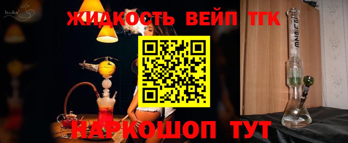 ТГК THC oil Сарапул